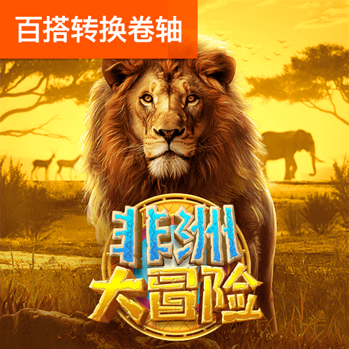 49图库永久领先